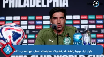 وكيل آبل فيريرا يكشف آخر تطورات مفاوضات الأهلي مع المدرب (خاص)